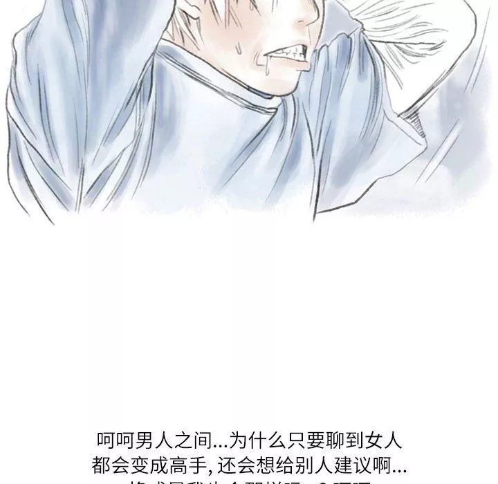 情事物语Second-第35话 - 图片 52