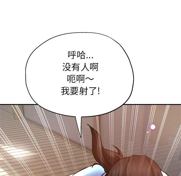瑜珈初体验-第8话 - 图片 61