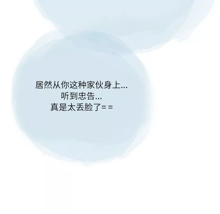 情事物语Second-第35话 - 图片 55