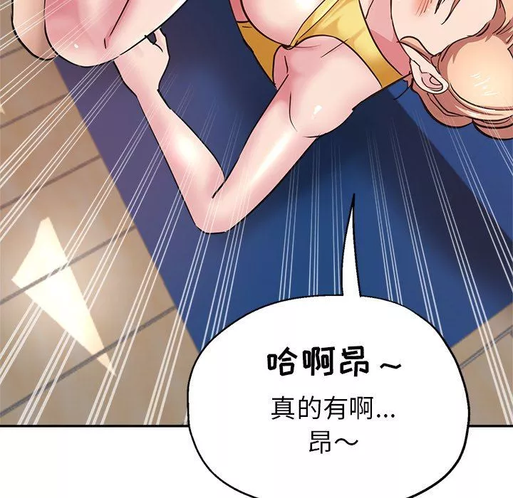 瑜珈初體驗第8話