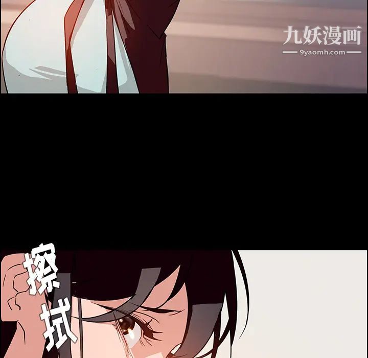 雨声的诱惑第1话