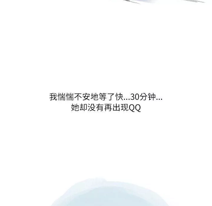 情事物語Second第35話