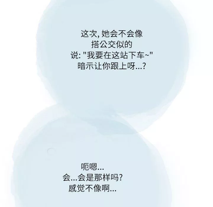 情事物语Second-第35话 - 图片 63