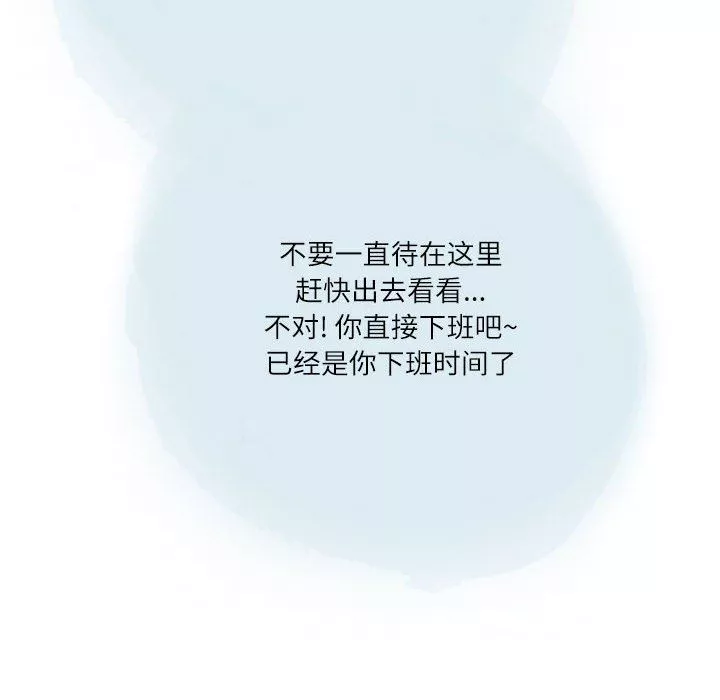 情事物语Second-第35话 - 图片 64