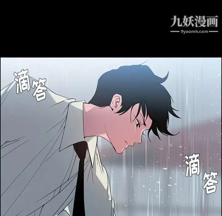 雨聲的誘惑第1話