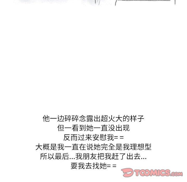 情事物语Second第35话