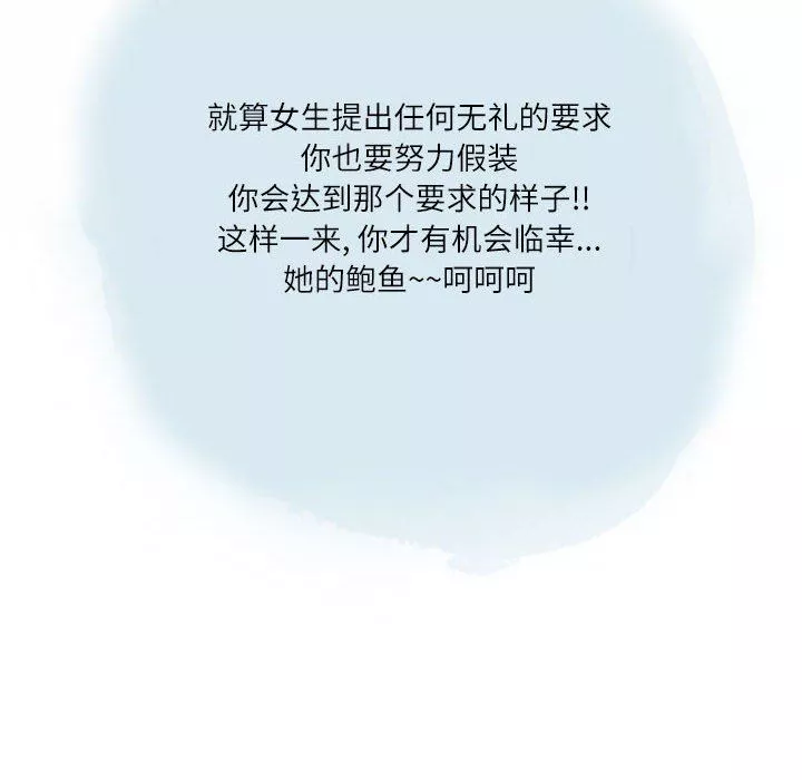 情事物语Second-第35话 - 图片 69