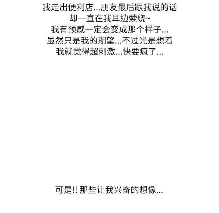 情事物语Second第35话