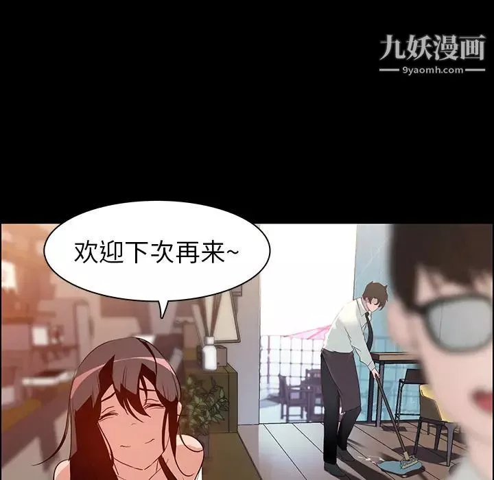 雨声的诱惑-第1话 - 图片 30