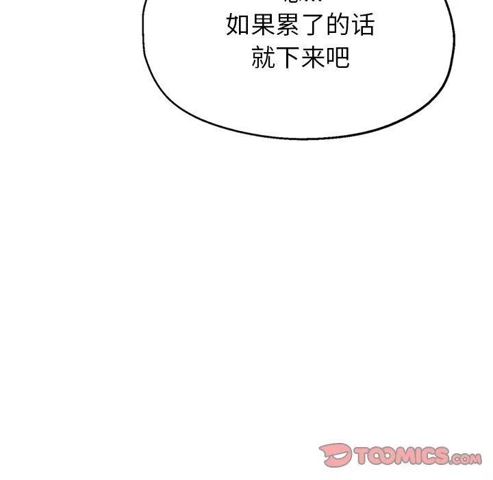 瑜珈初體驗第8話