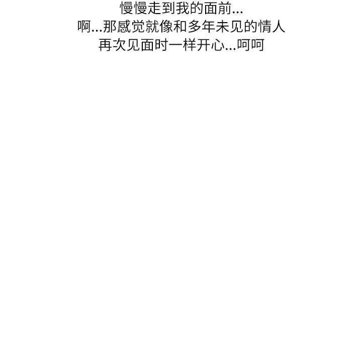 情事物語Second第35話