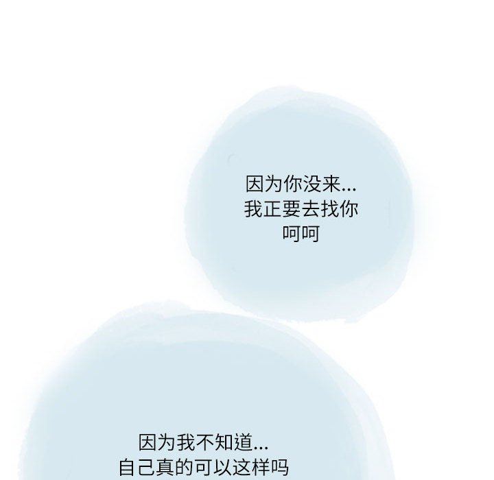 情事物语Second第35话