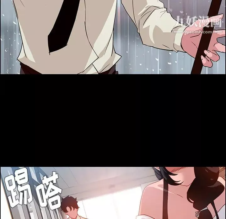 雨聲的誘惑第1話