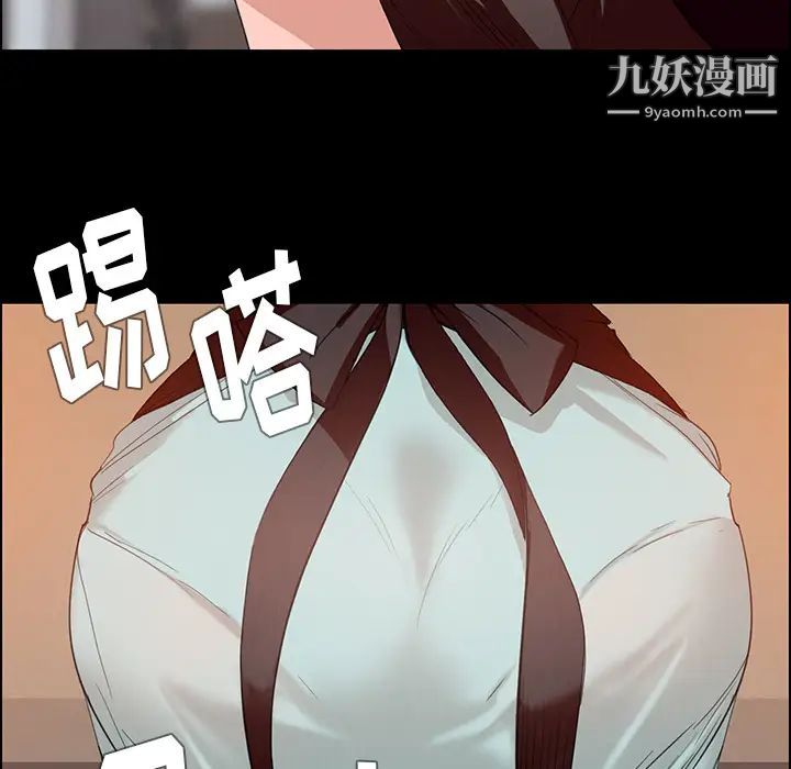 雨声的诱惑第1话