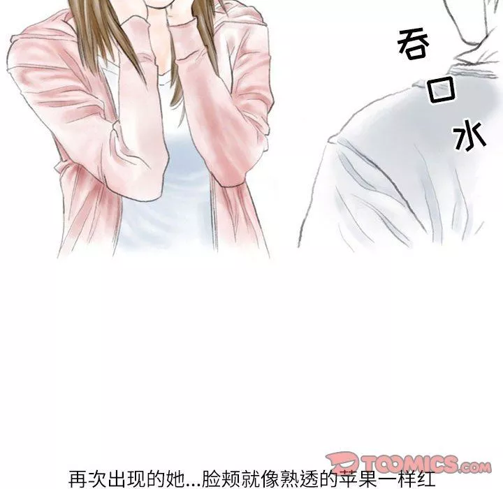 情事物語Second第35話