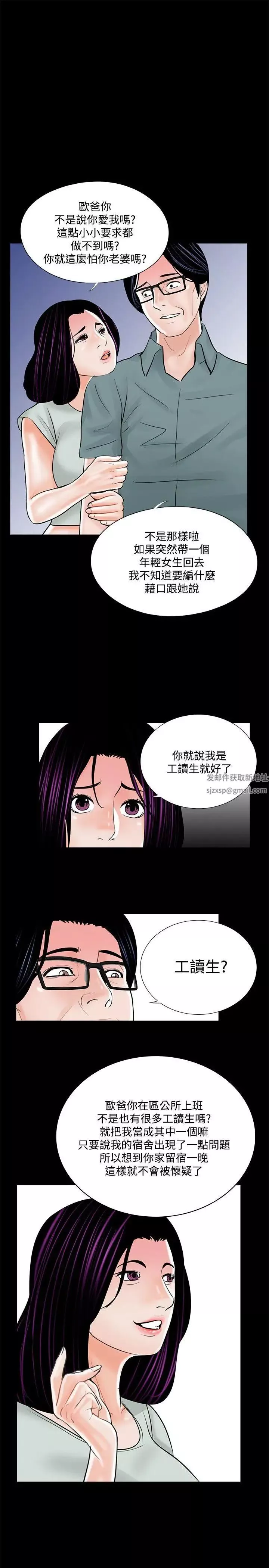 梦魇-第16话-吸血鬼的礼物[2] - 图片 25