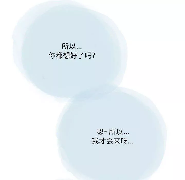 情事物语Second-第35话 - 图片 84