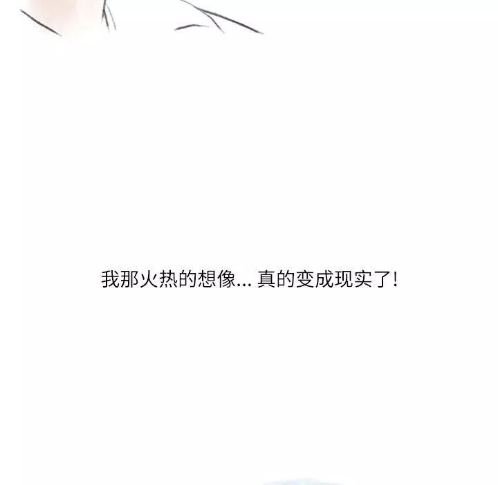 情事物语Second-第35话 - 图片 87