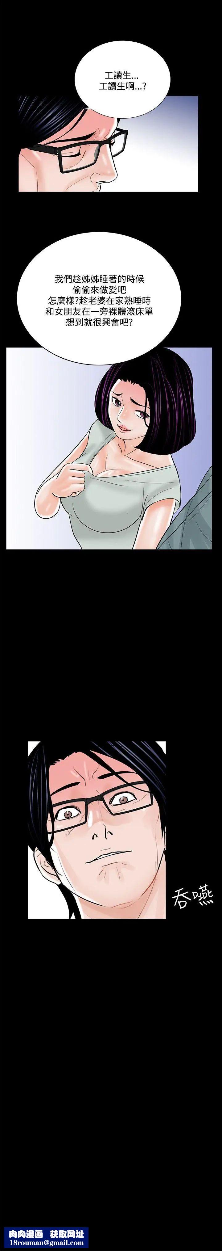 夢魘第16話-吸血鬼的禮物[2]