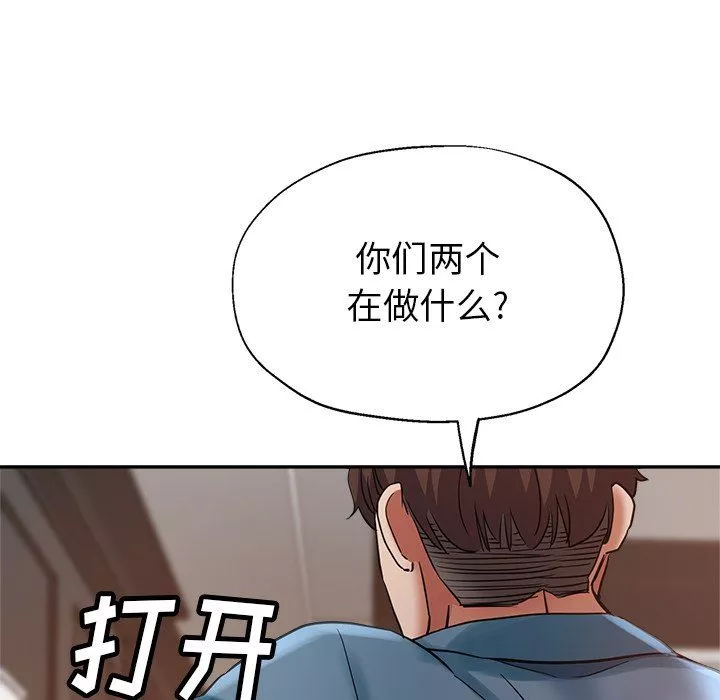 瑜珈初體驗第8話