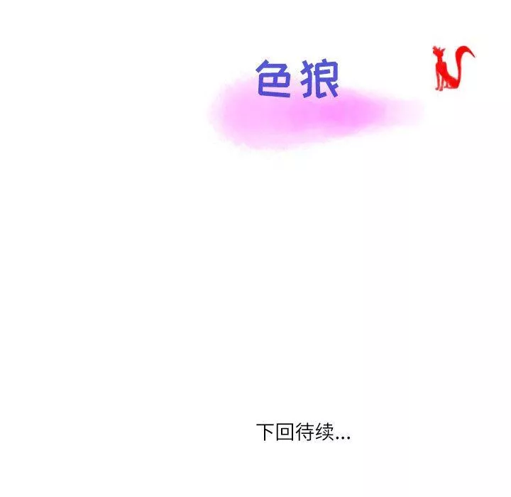 情事物语Second-第35话 - 图片 92