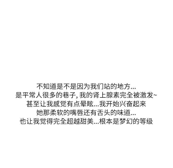 情事物语Second第35话