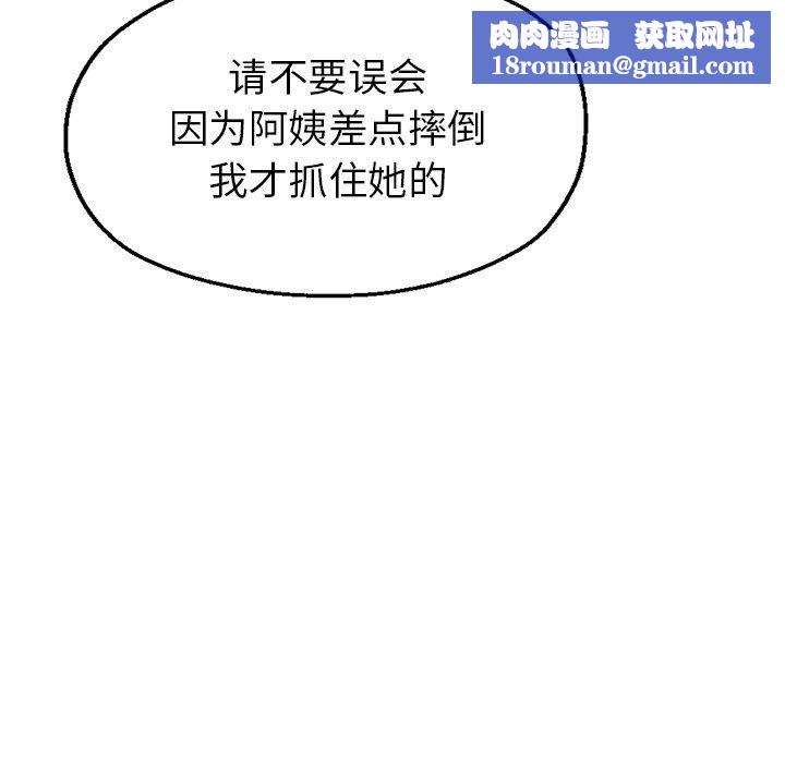 瑜珈初體驗第8話