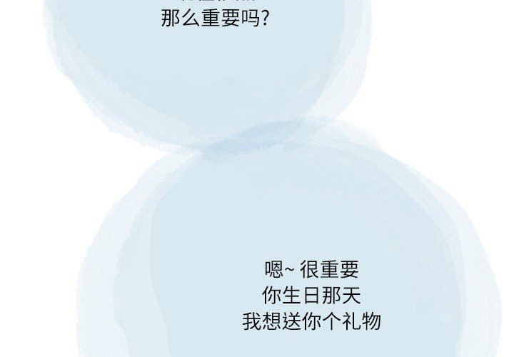 情事物语Second第36话