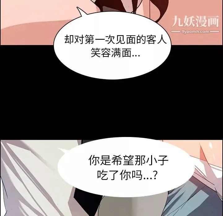 雨聲的誘惑第1話