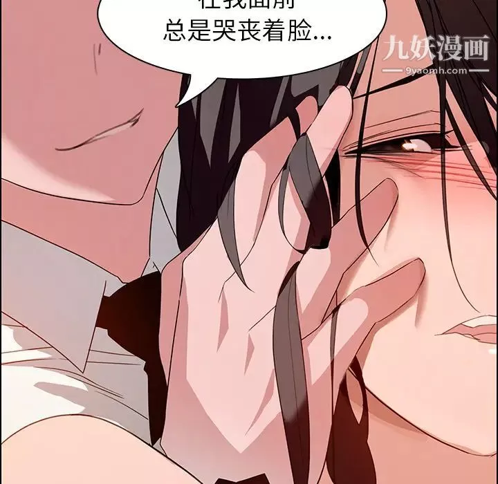 雨声的诱惑-第1话 - 图片 47