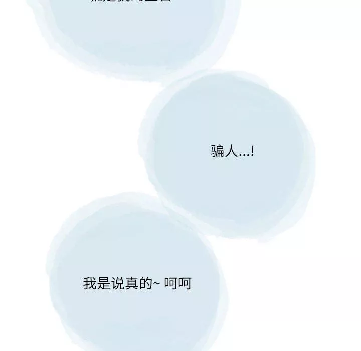 情事物语Second-第36话 - 图片 10