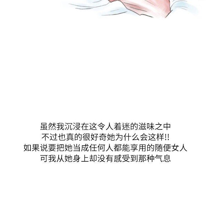 情事物語Second第36話