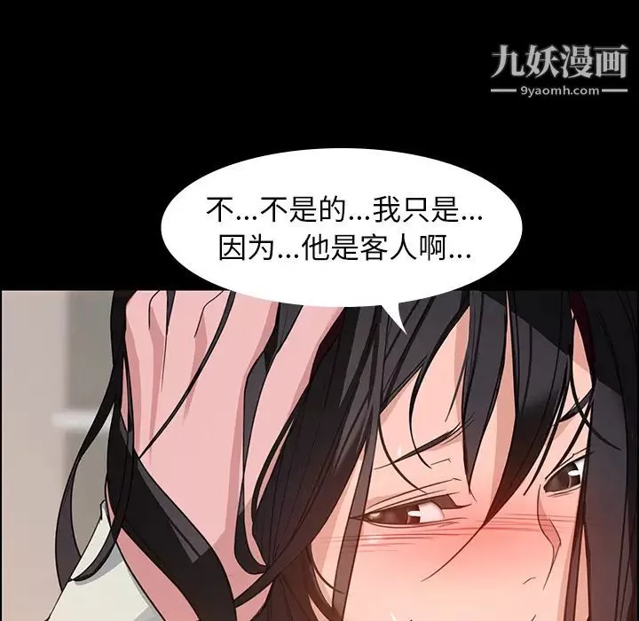 雨聲的誘惑第1話