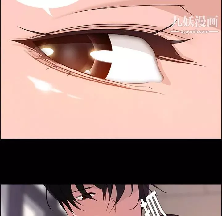 雨声的诱惑-第1话 - 图片 53