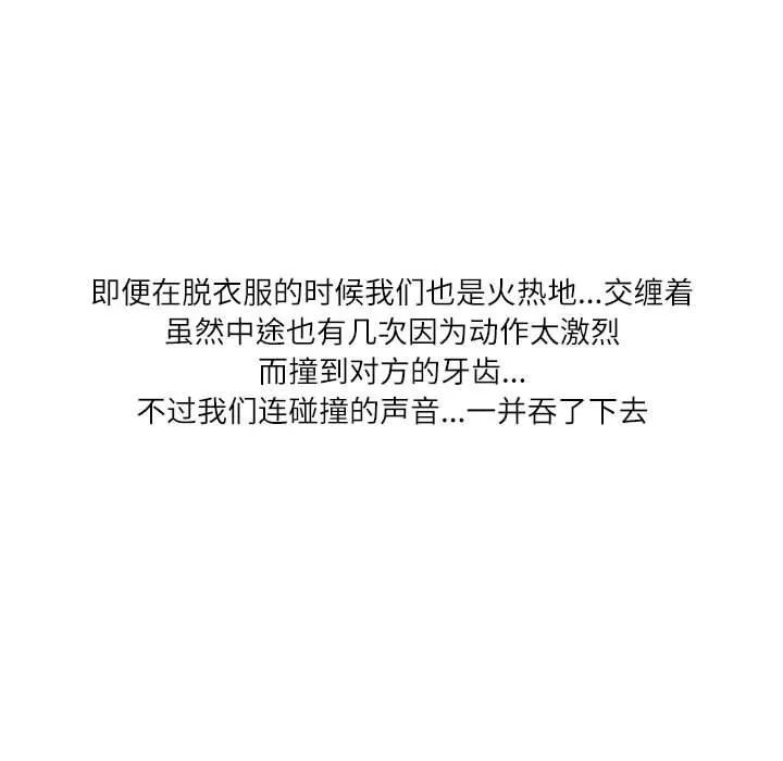 情事物语Second-第36话 - 图片 22