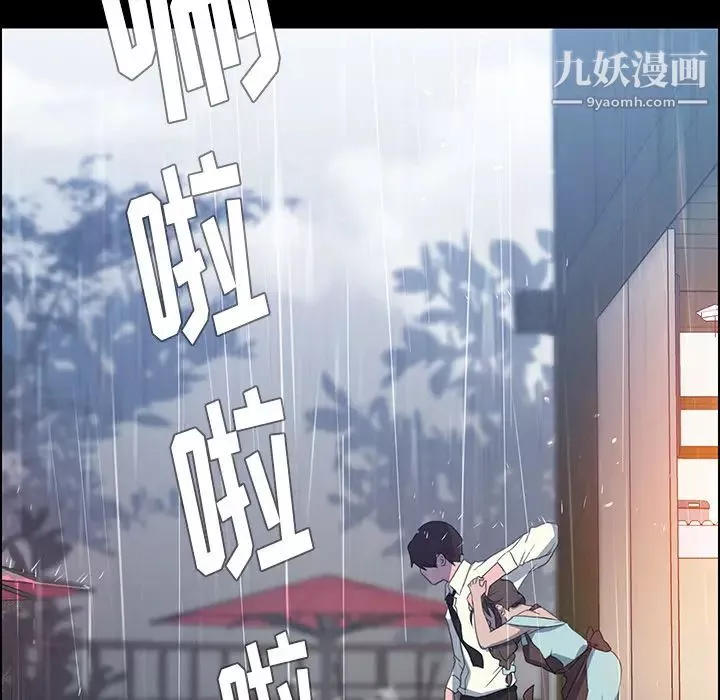 雨聲的誘惑第1話