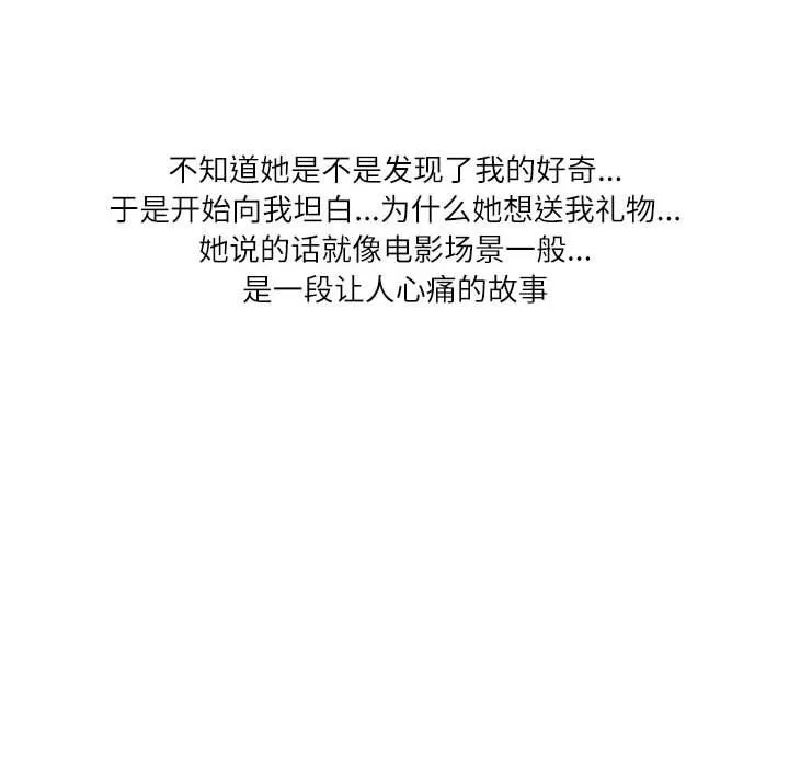 情事物語Second第36話