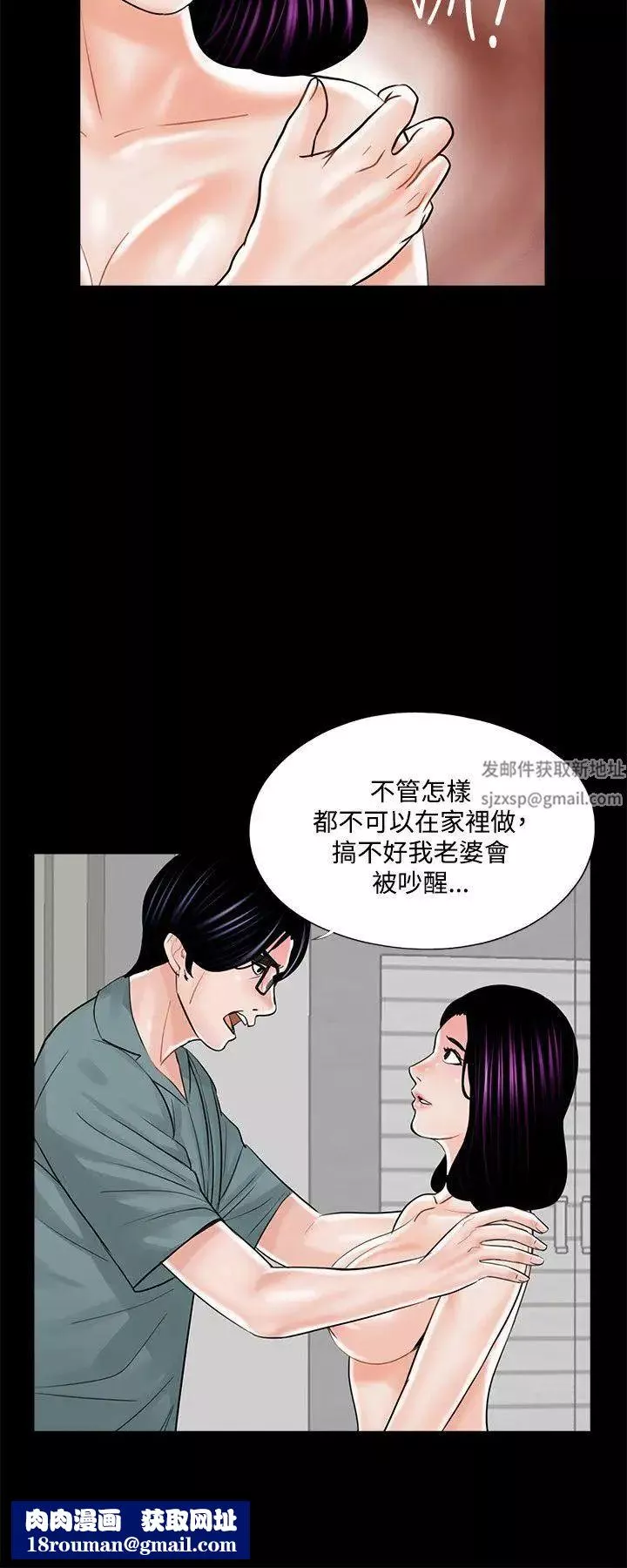 梦魇-第17话-老公的客人 - 图片 16
