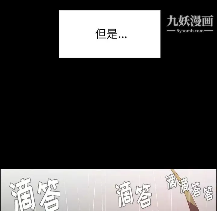 雨聲的誘惑第1話