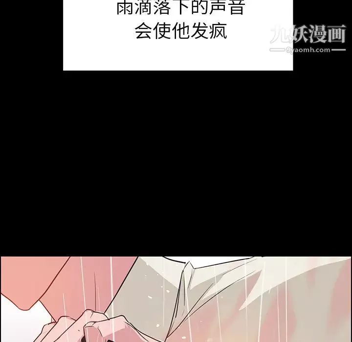雨聲的誘惑第1話