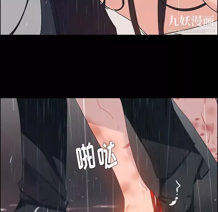 雨声的诱惑-第1话 - 图片 63