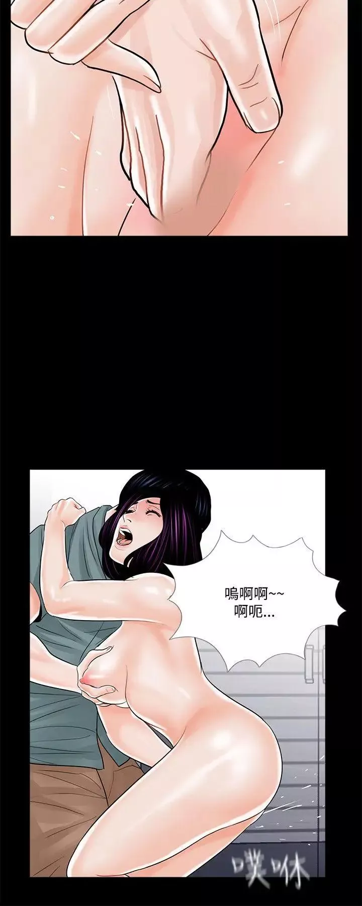 夢魘第17話-老公的客人