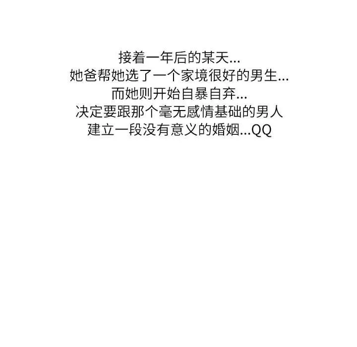 情事物语Second-第36话 - 图片 34