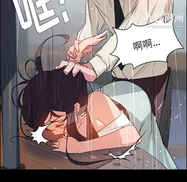 雨声的诱惑-第1话 - 图片 65