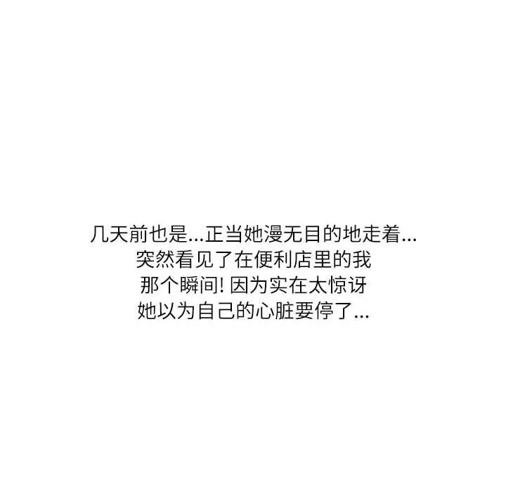 情事物语Second-第36话 - 图片 41