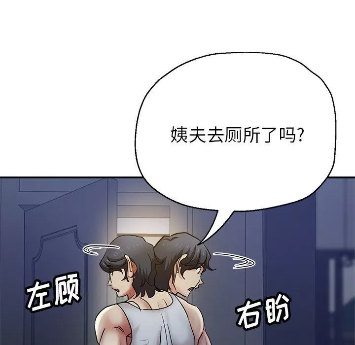 瑜珈初体验-第8话 - 图片 124