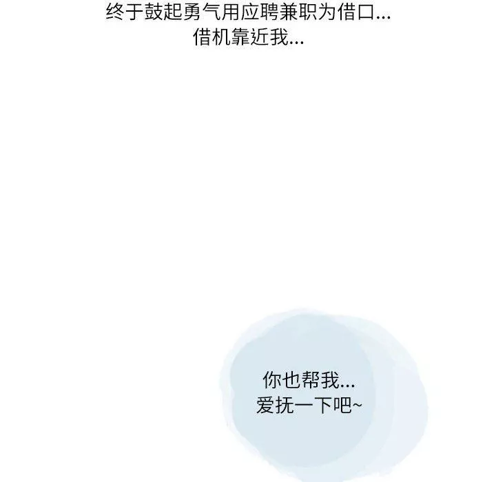 情事物語Second第36話