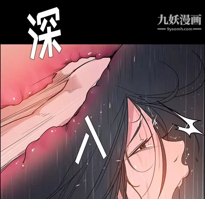 雨声的诱惑-第1话 - 图片 79