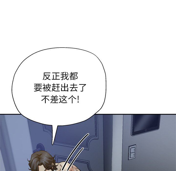 瑜珈初体验第8话