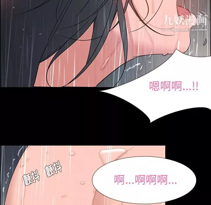 雨声的诱惑-第1话 - 图片 80